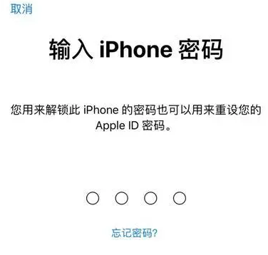 岭东苹果15维修网点分享iPhone 15六位密码怎么改四位 