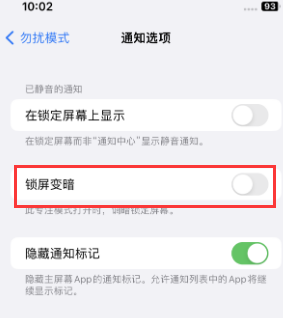 苹岭东果维修分享iPhone主屏幕壁纸显得模糊怎么办