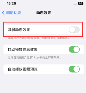 岭东苹果售后维修点分享苹果iPhone如何隐藏dock栏 