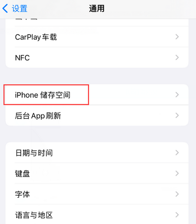 岭东iPhone系统维修分享iPhone储存空间系统数据占用过大怎么修复 