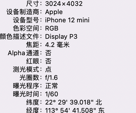 岭东苹果15维修服务分享iPhone 15拍的照片太亮解决办法 