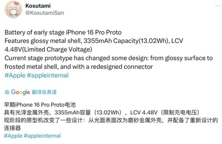 岭东苹果16pro维修分享iPhone 16Pro电池容量怎么样