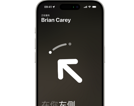 岭东苹果15维修iPhone15使用“查找”与朋友见面