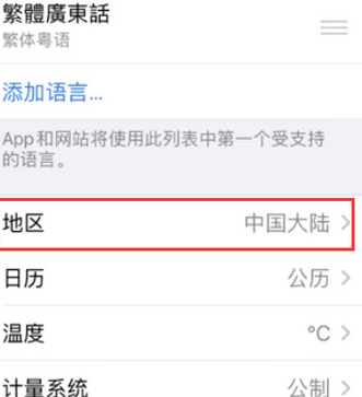 岭东苹果无线网维修店分享iPhone无线局域网无法开启怎么办