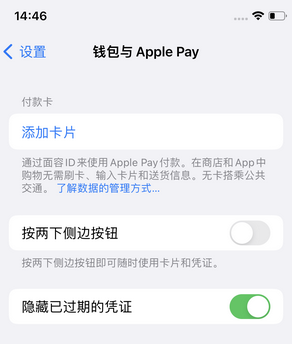 岭东苹果锁屏维修分享iPhone锁屏时声音忽大忽小调整方法