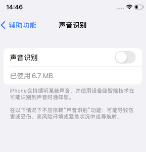 岭东苹果锁屏维修分享iPhone锁屏时声音忽大忽小调整方法