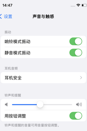 岭东苹果锁屏维修分享iPhone锁屏时声音忽大忽小调整方法