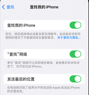 岭东apple维修店分享如何通过iCloud网页查找iPhone位置 