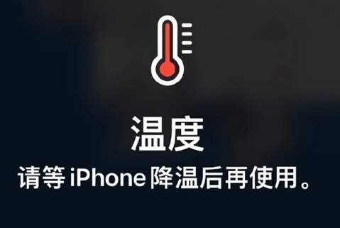 岭东苹果维修站分享iPhone手机发烫严重怎么办 