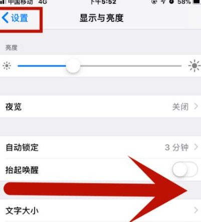 岭东苹果维修网点分享iPhone快速返回上一级方法教程 