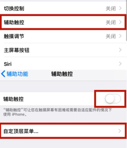 岭东苹岭东果维修网点分享iPhone快速返回上一级方法教程