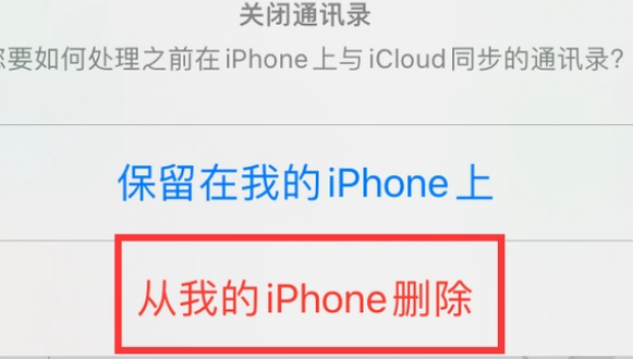 岭东苹果14维修站分享iPhone14如何批量删除联系人