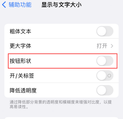 岭东苹果换屏维修分享iPhone屏幕上出现方块按钮如何隐藏