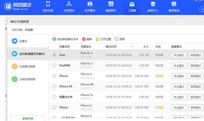 岭东苹果14维修网点分享iPhone14如何增加iCloud临时免费空间