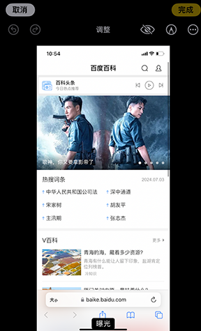 岭东iPhone维修服务分享iPhone怎么批量修图