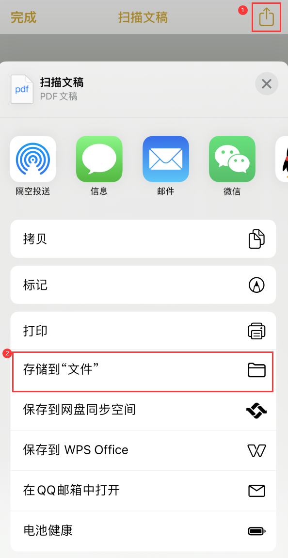 岭东iPhone14维修站点分享苹果14通过手机将纸质文件转为电子档 