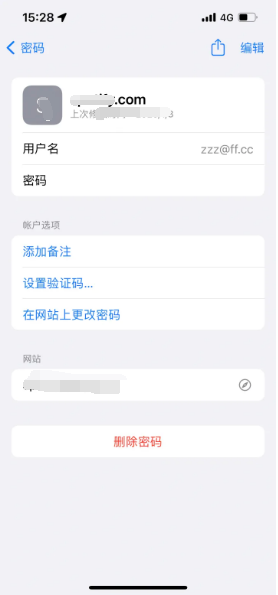 岭东苹果14服务点分享iPhone14忘记APP密码快速找回方法 