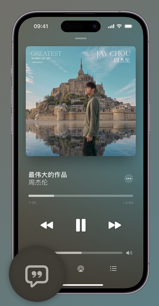 岭东iphone维修分享如何在iPhone上使用Apple Music全新唱歌功能 