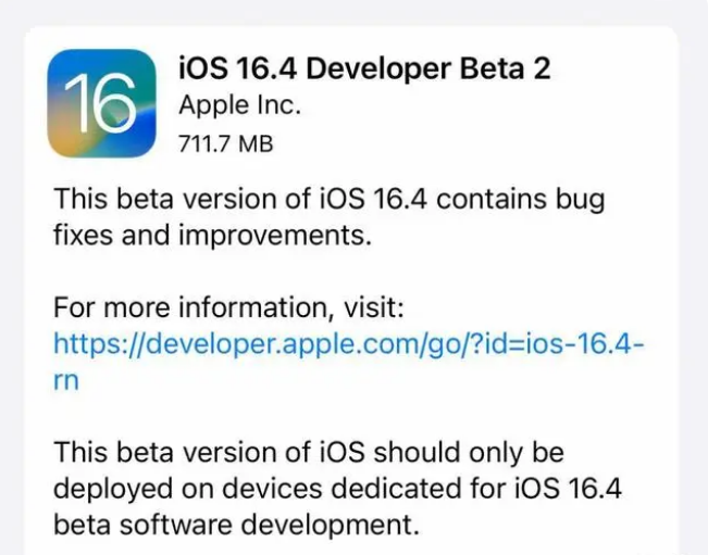 岭东苹果手机维修分享：iOS16.4 Beta2升级建议 