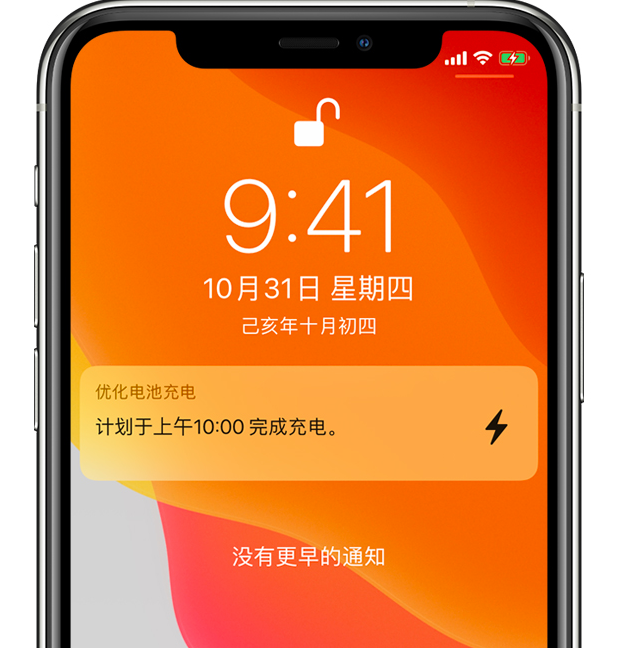 岭东苹果手机维修分享iPhone 充不满电的原因 