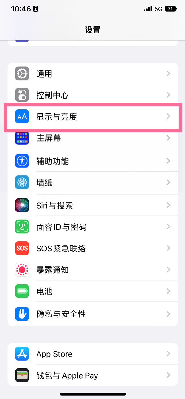 岭东苹果14维修店分享iPhone14 plus如何设置护眼模式 