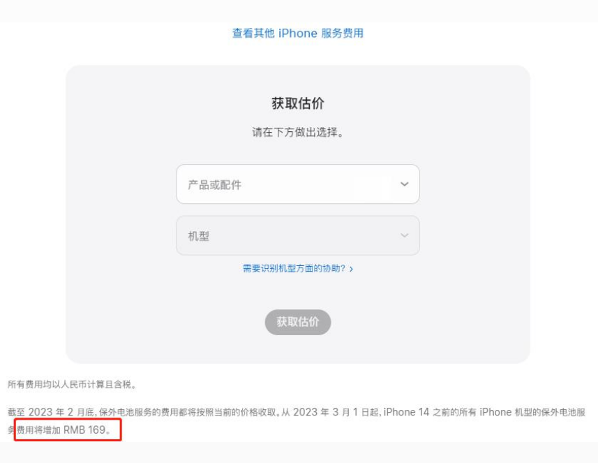 岭东苹果手机维修分享建议旧iPhone机型赶紧去换电池 