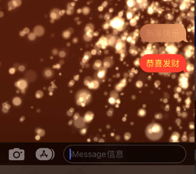 岭东苹果维修网点分享iPhone 小技巧：使用 iMessage 信息和红包功能 