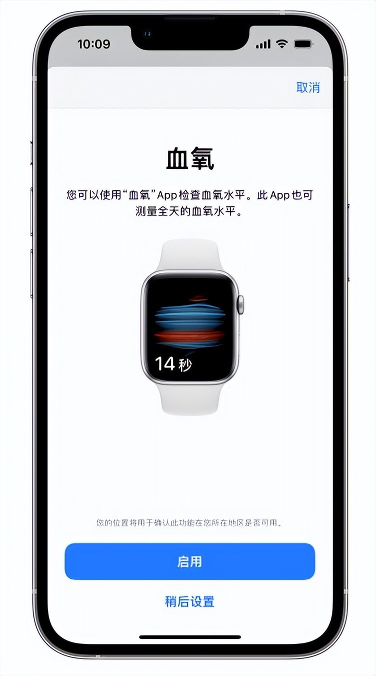 岭东苹果14维修店分享使用iPhone 14 pro测血氧的方法 