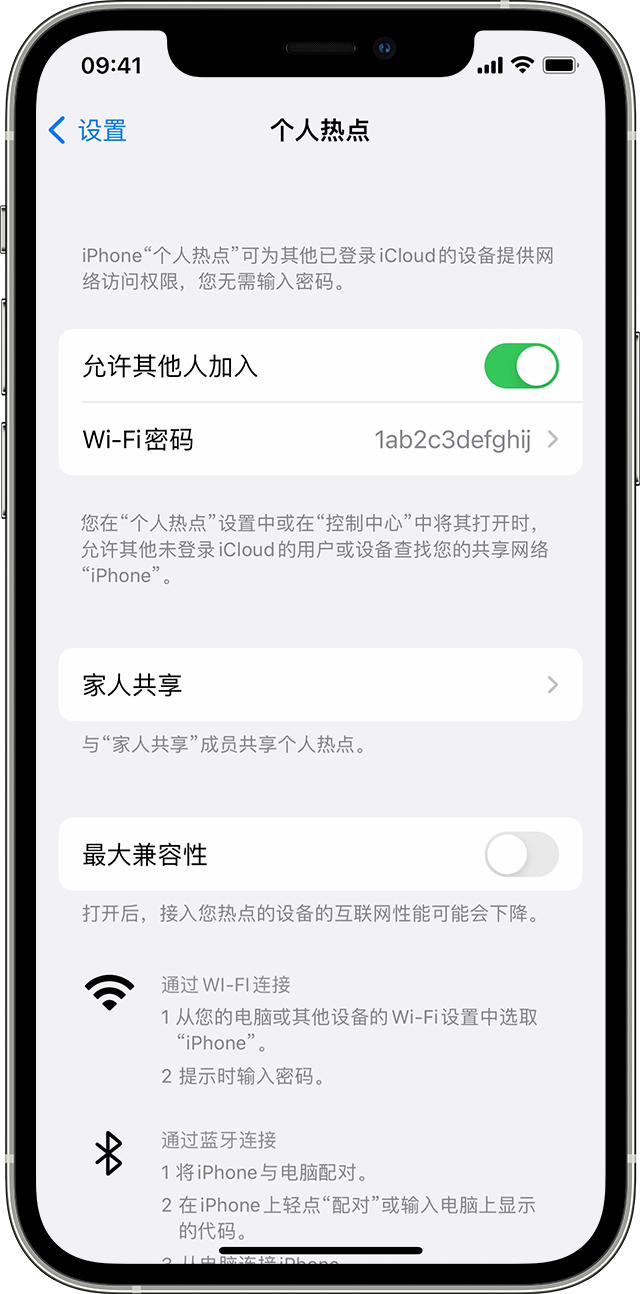 岭东苹果14维修分享iPhone 14 机型无法开启或使用“个人热点”怎么办 