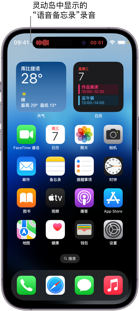 岭东苹果14维修分享在 iPhone 14 Pro 机型中查看灵动岛活动和进行操作 