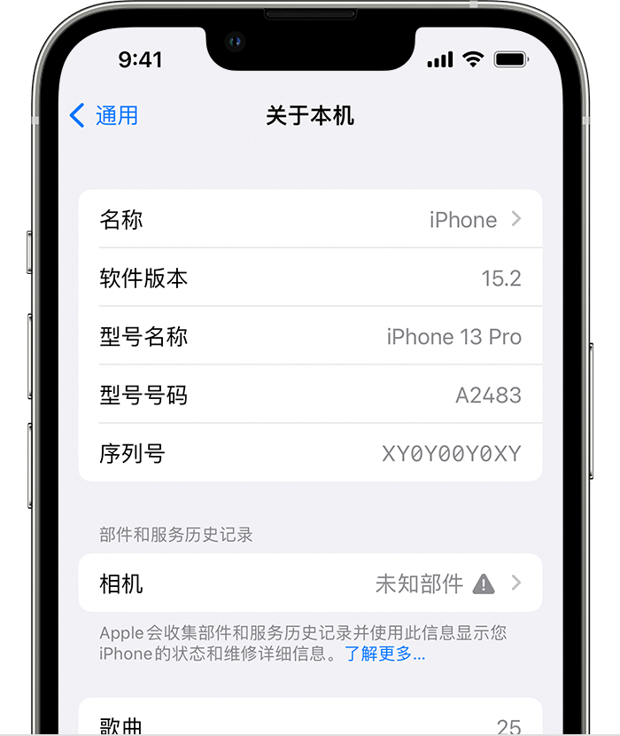 岭东苹果维修分享iPhone 出现提示相机“未知部件”是什么原因？ 