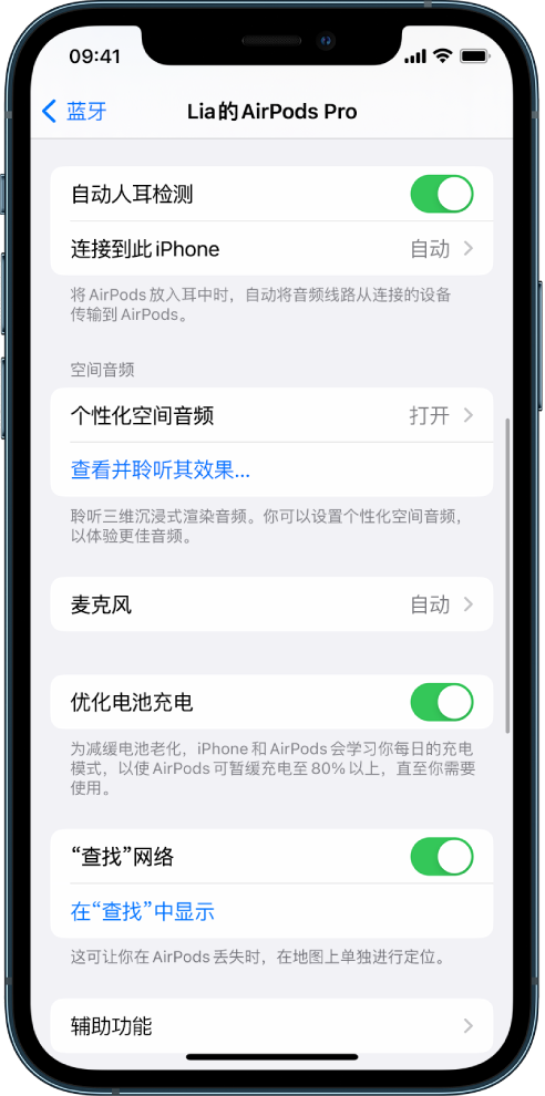 岭东苹果手机维修分享如何通过 iPhone “查找”功能定位 AirPods 