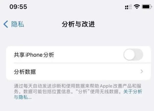 岭东苹果手机维修分享iPhone如何关闭隐私追踪 