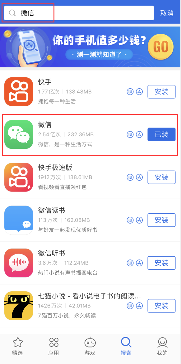 岭东苹果手机维修分享苹果手机历史版本的应用在哪里下载 