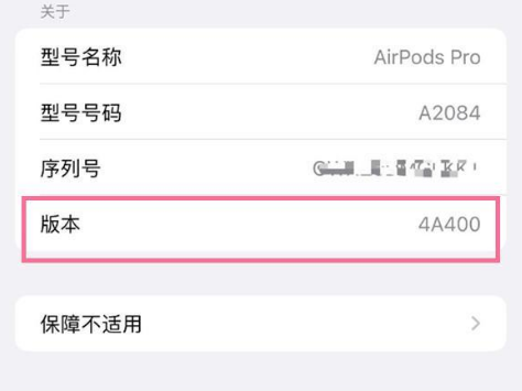 岭东苹果手机维修分享AirPods pro固件安装方法 