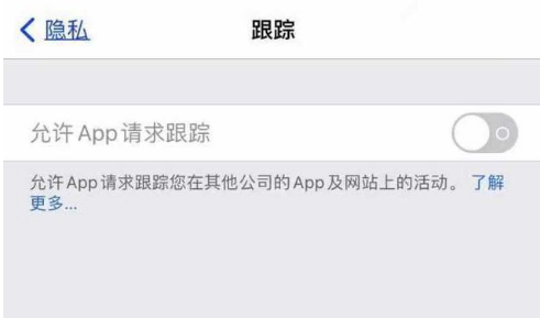 岭东苹果13维修分享使用iPhone13时如何保护自己的隐私 