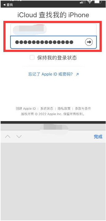 岭东苹果13维修分享丢失的iPhone13关机后可以查看定位吗 