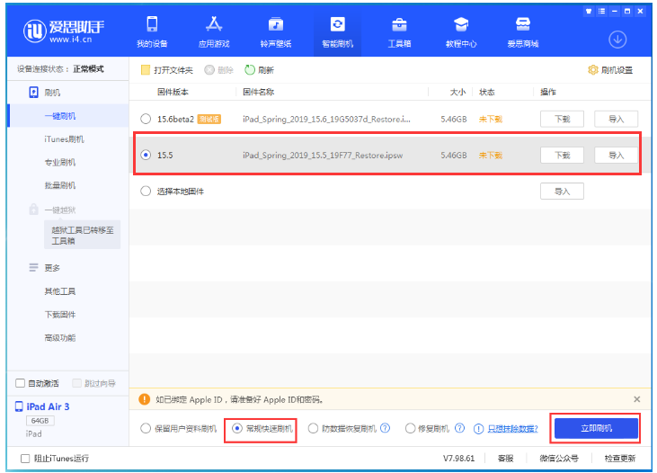 岭东苹果手机维修分享iOS 16降级iOS 15.5方法教程 