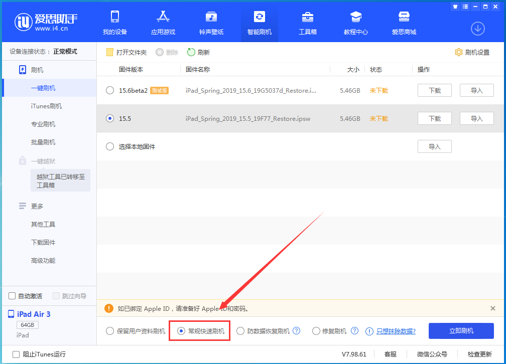 岭东苹果手机维修分享iOS 16续航怎么样 