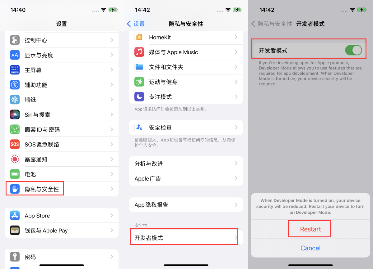 岭东苹果手机维修分享iOS 16新增的开发者模式有什么用 