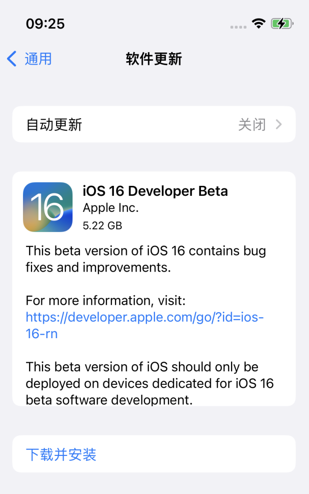 岭东苹果手机维修分享描述文件升级iOS 16方法教程 