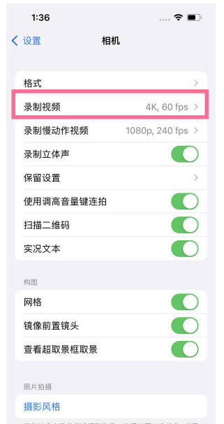 岭东苹果13维修分享iPhone13怎么打开HDR视频 