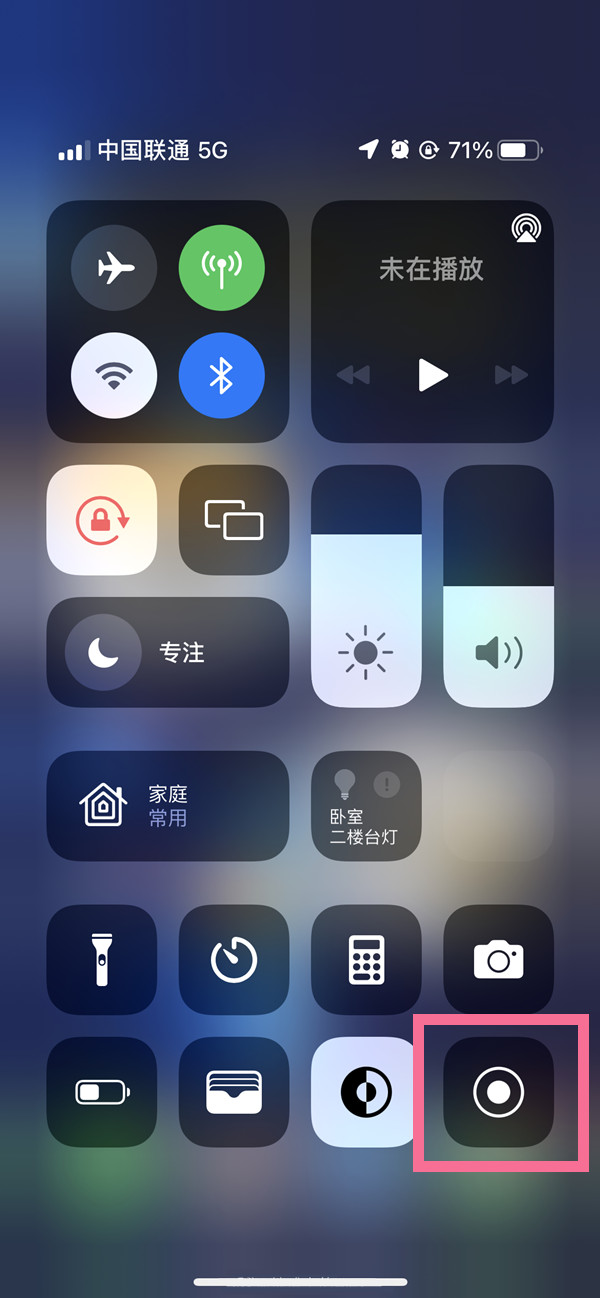 岭东苹果13维修分享iPhone 13屏幕录制方法教程 