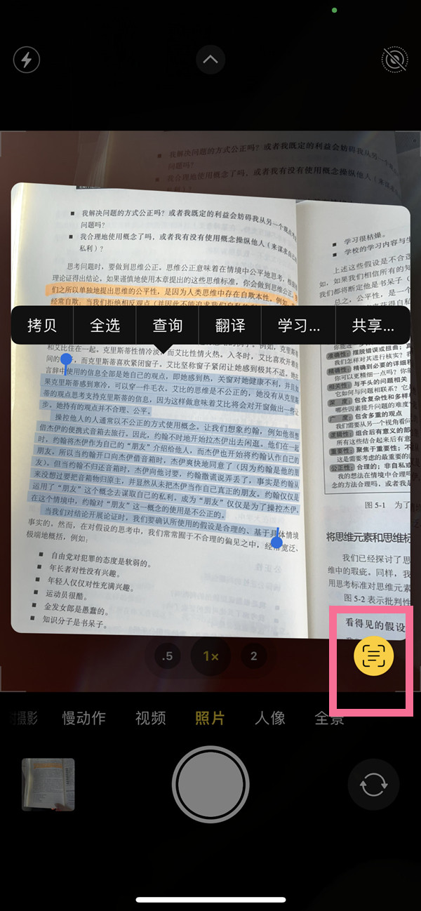 岭东苹果手机维修分享iOS 15照片文字怎么提取 