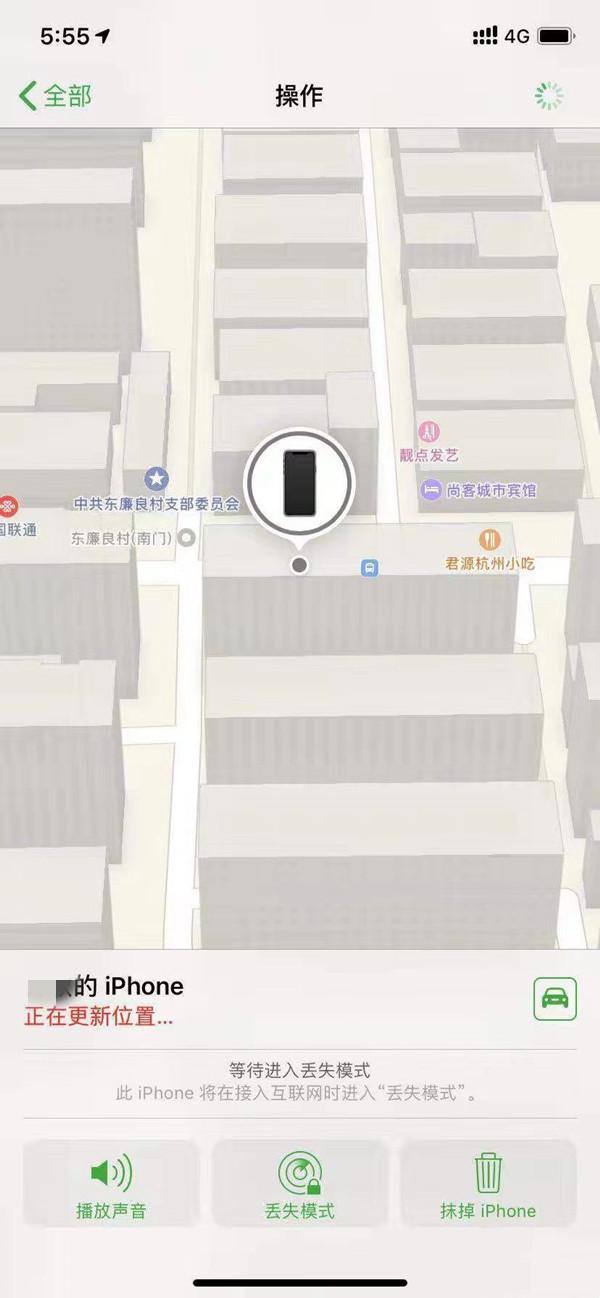 岭东苹果13维修分享iPhone 13开启查找我的手机方法教程 