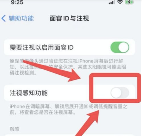 岭东苹果13维修分享为什么iPhone 13来电铃声忽大忽小 