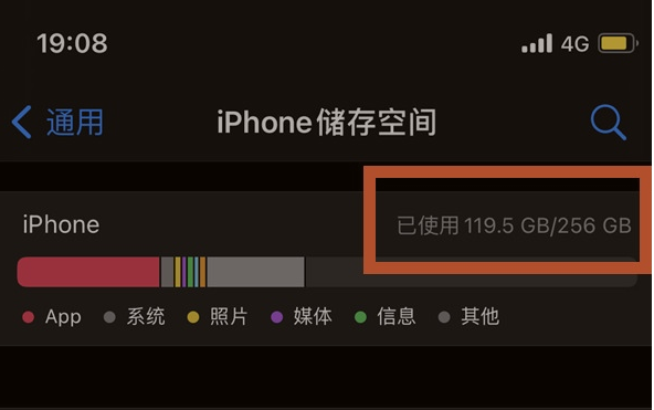 岭东苹果13维修分享iPhone13如何查看剩余内存 
