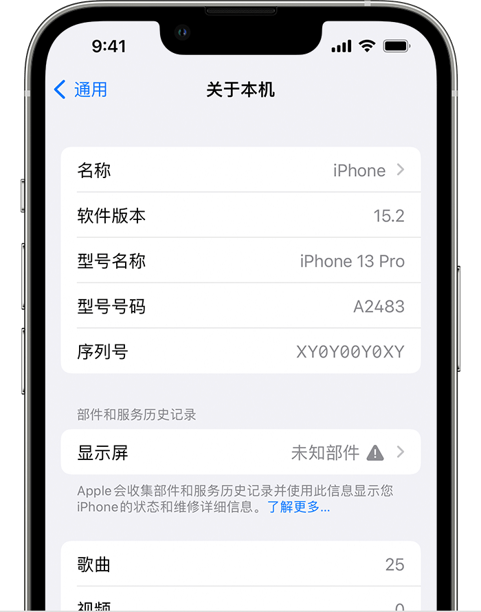 岭东苹果手机维修分享iOS 15.2 重要细节更新 