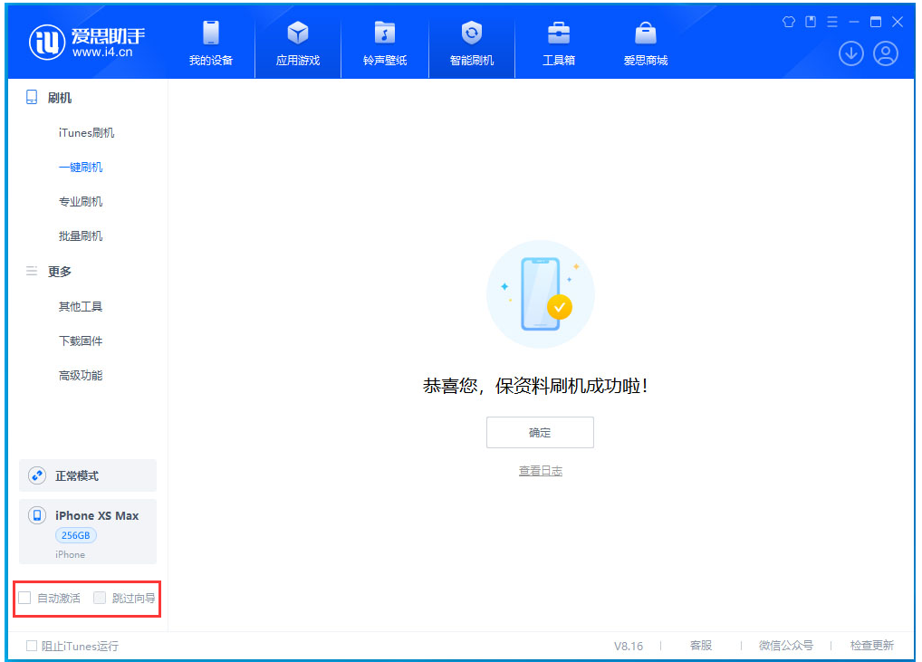 岭东苹果手机维修分享iOS 17.3.1正式版一键刷机教程 