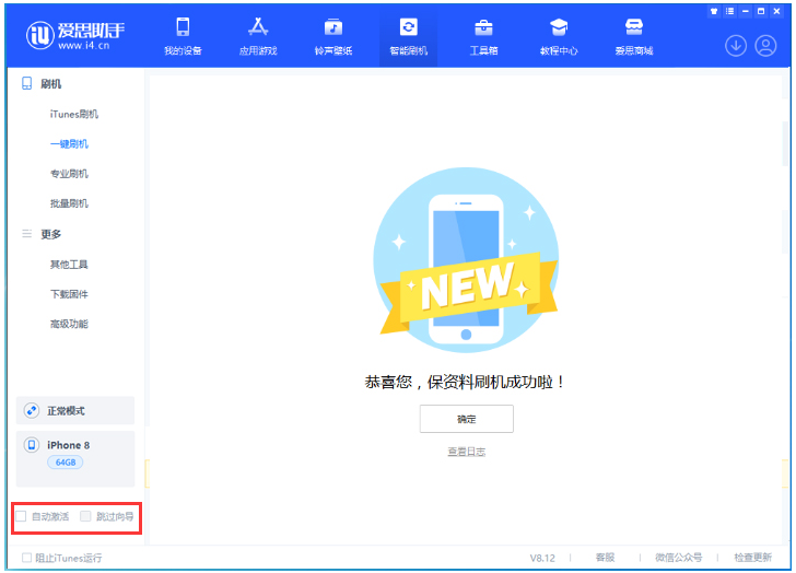 岭东苹果手机维修分享iOS 16.7.1正式版升级 